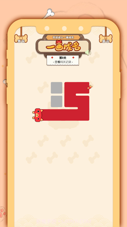 一画成名截图3 一画成名截图3