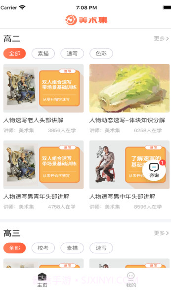 美术集截图4 美术集截图4