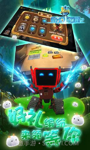 熊出没奇幻空间2游戏截图2