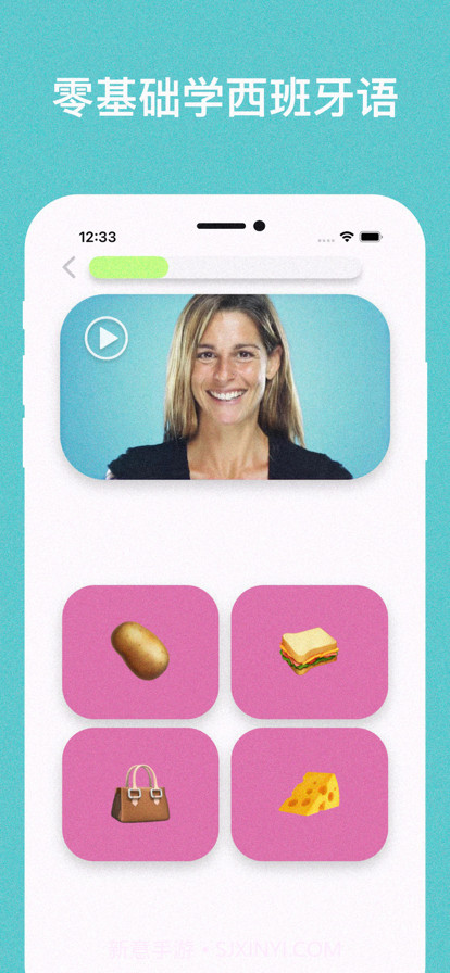 学习西班牙语TPS截图1 学习西班牙语TPS截图1