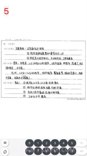 乐华阅卷截图3 乐华阅卷截图3