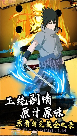 六道忍术传中文截图3 六道忍术传中文截图3