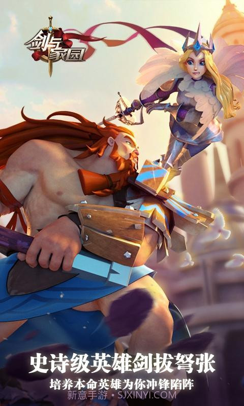 剑与家园v1.24.24最新版手机版截图1 剑与家园v1.24.24最新版手机版截图1