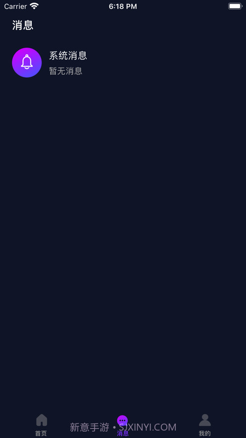 桃趣截图2 桃趣截图2