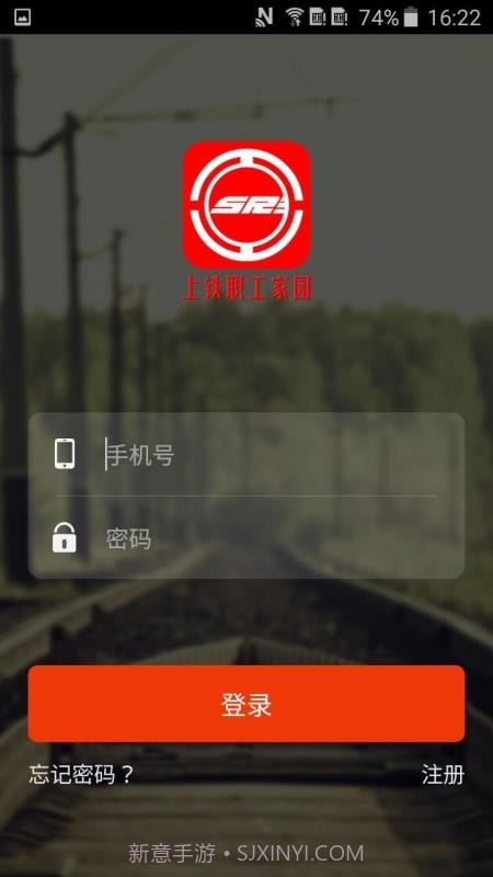 上铁职工家园截图2 上铁职工家园截图2