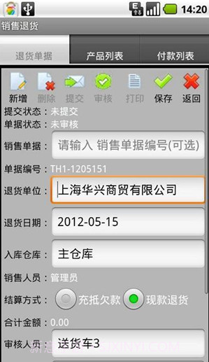 生意小管家截图2