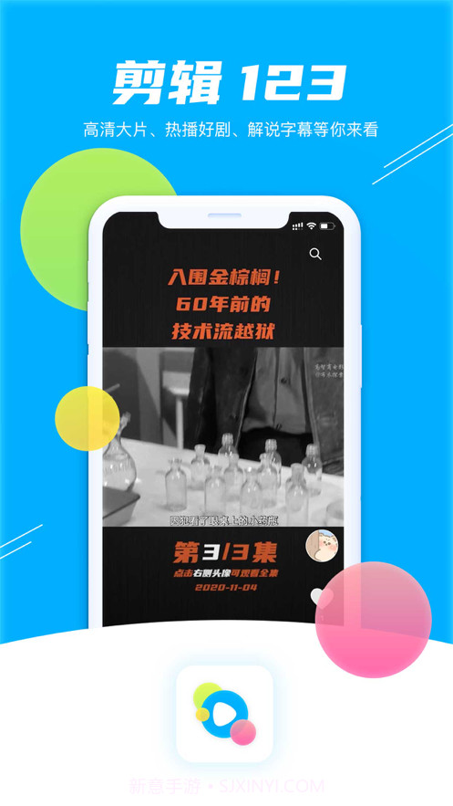 影剧123截图1 影剧123截图1