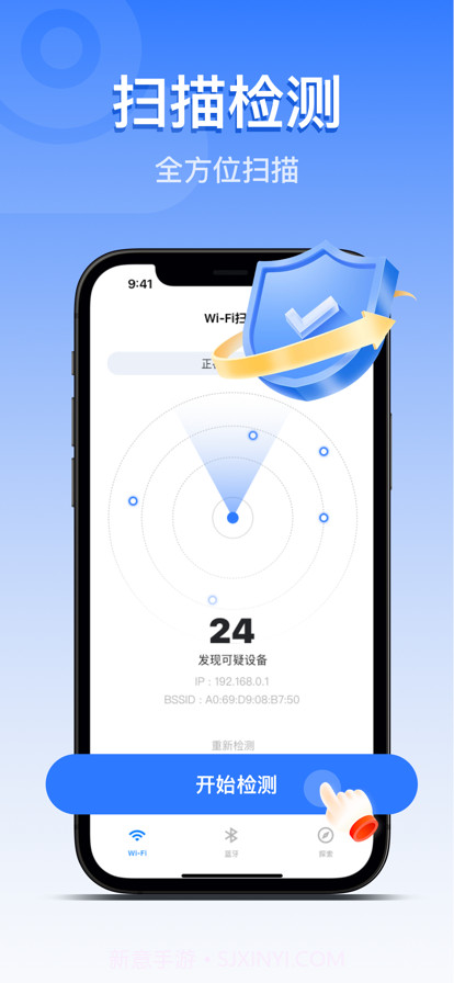隐藏摄像机追踪器截图1 隐藏摄像机追踪器截图1