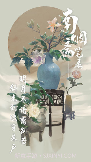 南烟斋笔录截图3 南烟斋笔录截图3