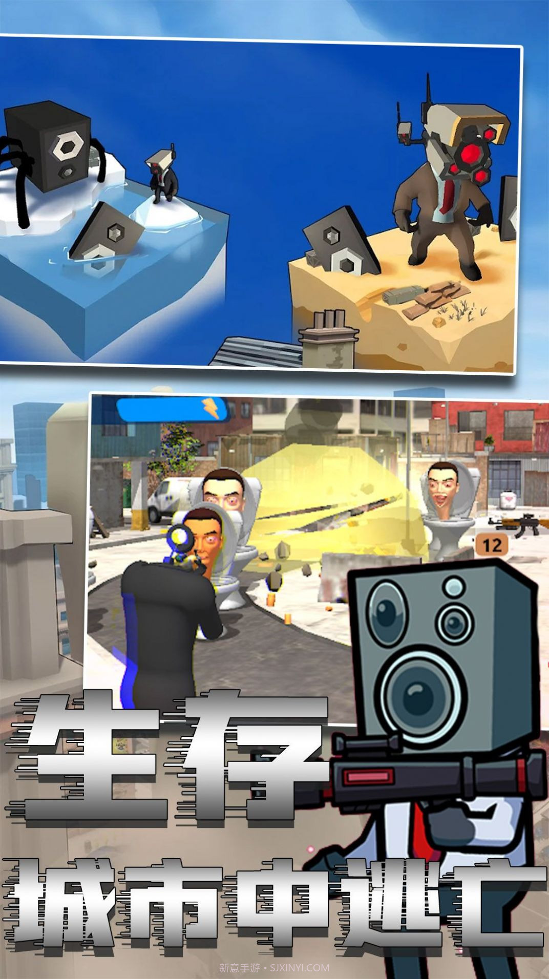 马桶人绝险逃生截图2 马桶人绝险逃生截图2