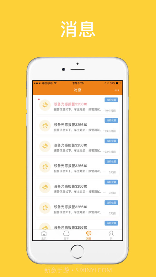 移动查车2截图2