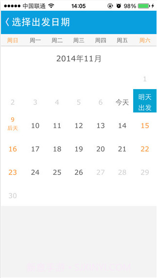 8684火车截图3 8684火车截图3