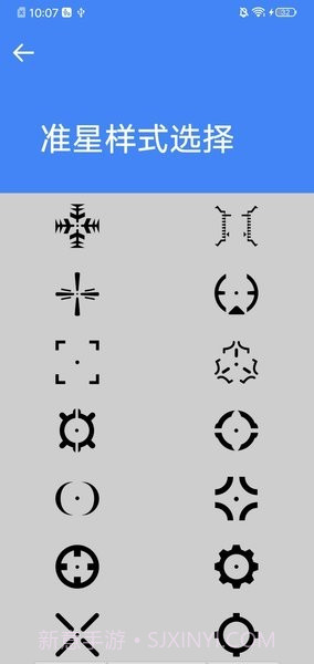 初阳准星大师截图4 初阳准星大师截图4