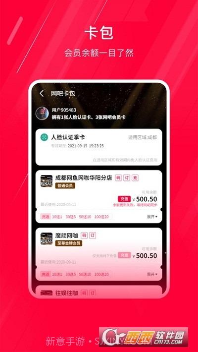 易上网最新版截图2 易上网最新版截图2