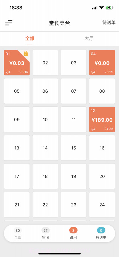 半天妖点菜宝截图4