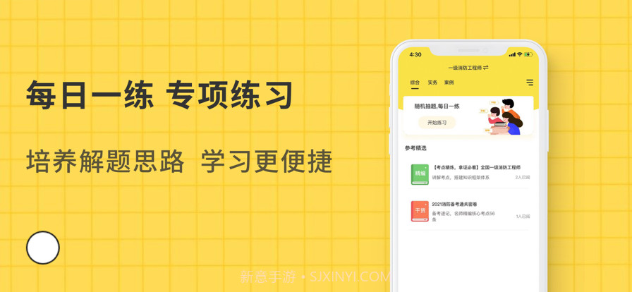 蜜蜂题库截图1 蜜蜂题库截图1