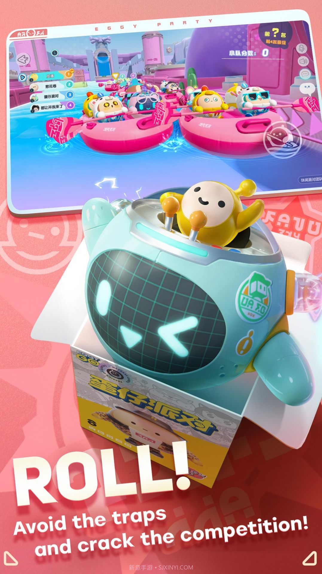 Eggy party蛋仔派对国际服1.0.17截图2 Eggy party蛋仔派对国际服1.0.17截图2