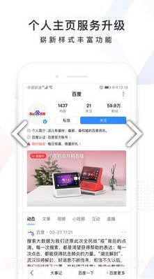 百度大脑(百度大脑智能创作平台)安卓免费版截图2 百度大脑(百度大脑智能创作平台)安卓免费版截图2