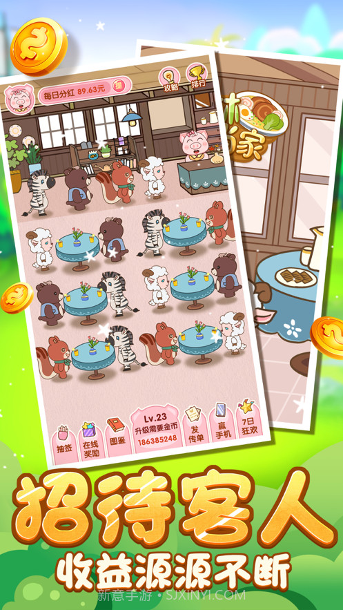 森林小当家截图2 森林小当家截图2