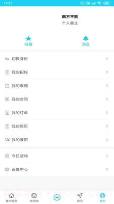 号召令截图3 号召令截图3