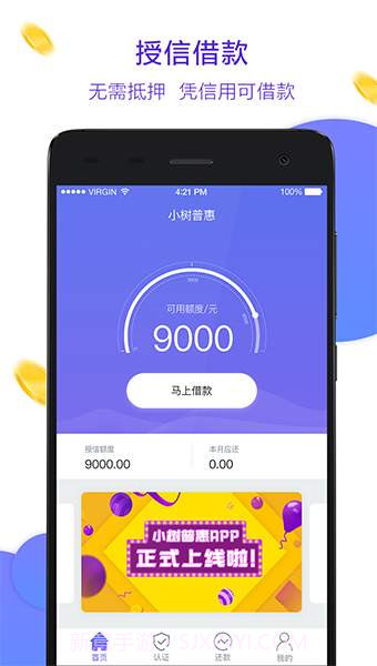 小树普惠截图1 小树普惠截图1