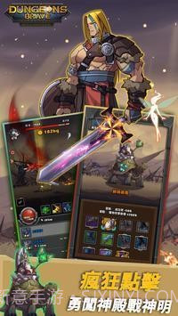 我的地下城截图3