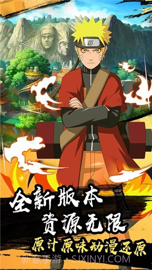 六道忍术传中文截图2 六道忍术传中文截图2