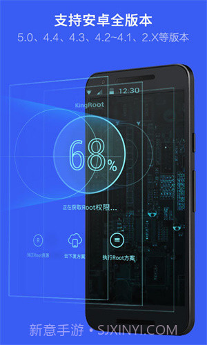 vivo一键root工具截图3 vivo一键root工具截图3