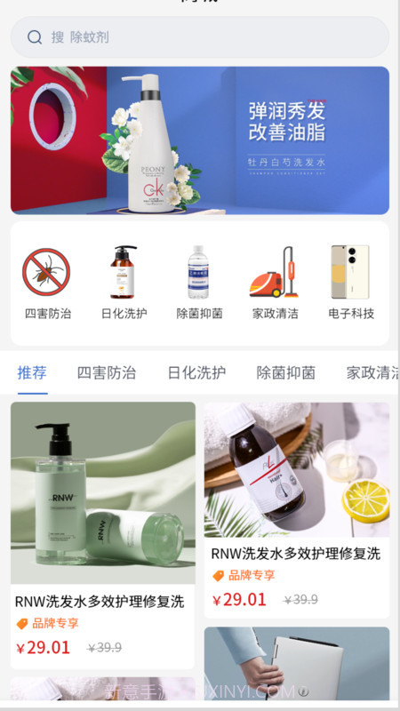 除卫士环境管家最新版截图2 除卫士环境管家最新版截图2