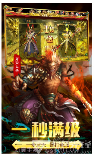 有魔性西游飞升版(有魔性西游手游)V3.1.0 安卓截图4 有魔性西游飞升版(有魔性西游手游)V3.1.0 安卓截图4
