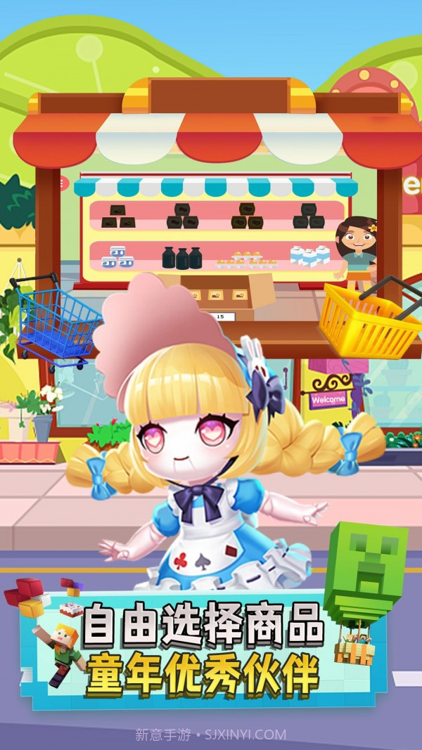 宝宝奇妙超市截图4 宝宝奇妙超市截图4