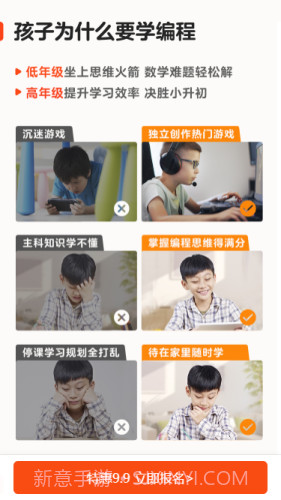 有道小图灵截图2