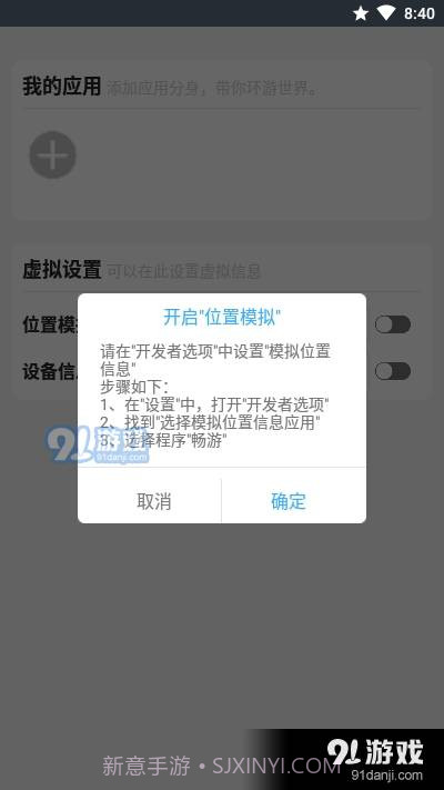 畅游会员版截图4 畅游会员版截图4