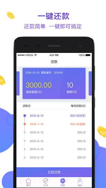 小树普惠截图4 小树普惠截图4