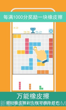 方格1010+截图2 方格1010+截图2