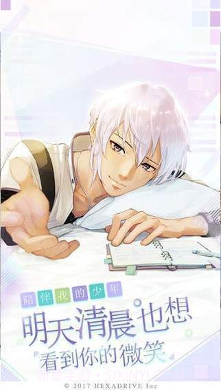 早安我的少年截图4