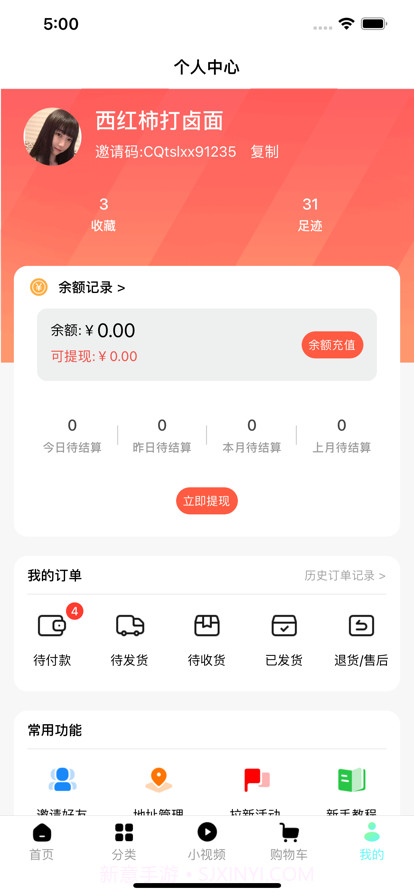 潮探世界截图6 潮探世界截图6