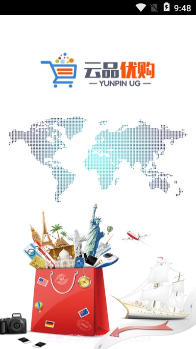 云品优购截图3 云品优购截图3