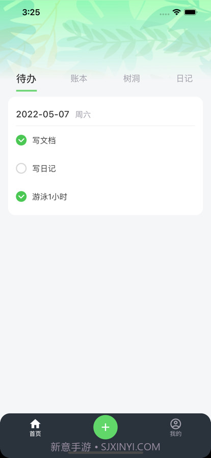 叶脉截图1 叶脉截图1