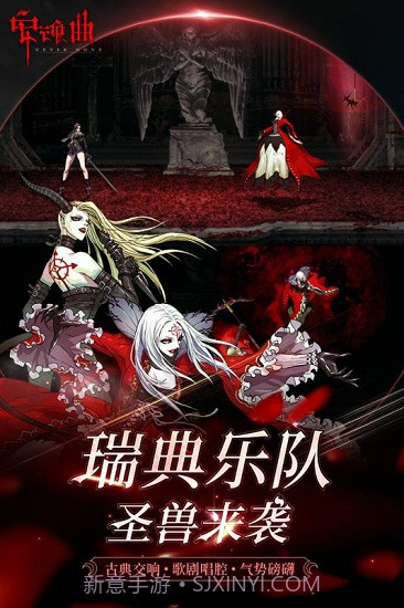 安魂曲IOS版下载截图2