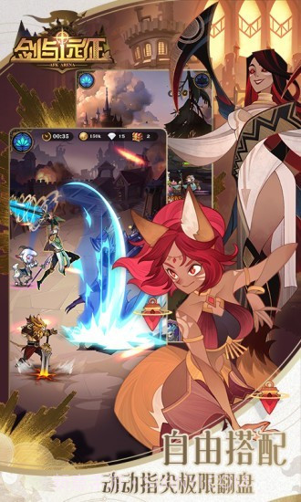 剑与远征腾讯版截图5 剑与远征腾讯版截图5