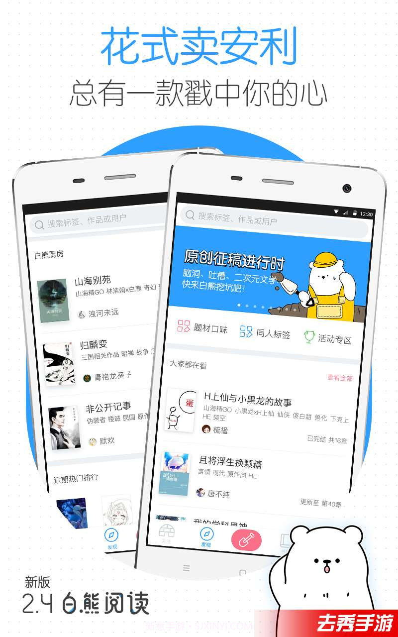 白熊阅读截图2 白熊阅读截图2