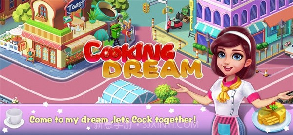 我的大厨梦截图4