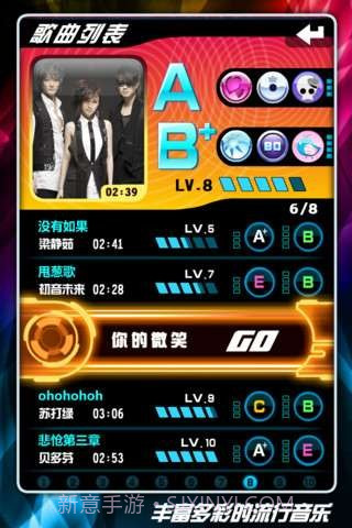 乐动达人2012截图5