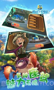 熊出没奇幻空间2截图3 熊出没奇幻空间2截图3