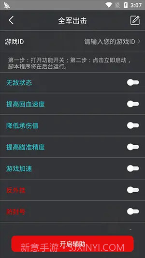 和平精英鸡腿辅助截图3 和平精英鸡腿辅助截图3