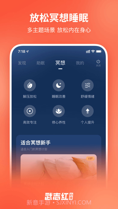 武志红讲心理截图4