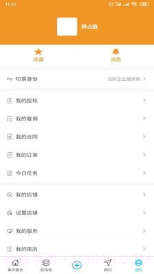 号召令截图1 号召令截图1