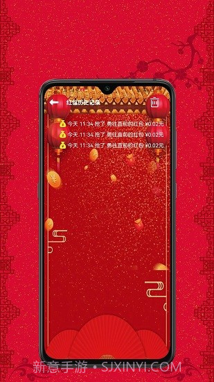 抢红包助手截图2