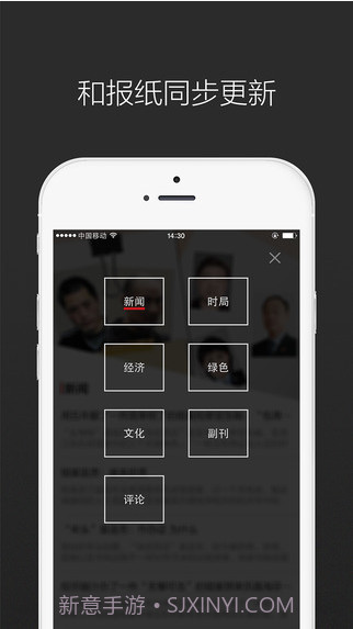 南方周末截图3 南方周末截图3